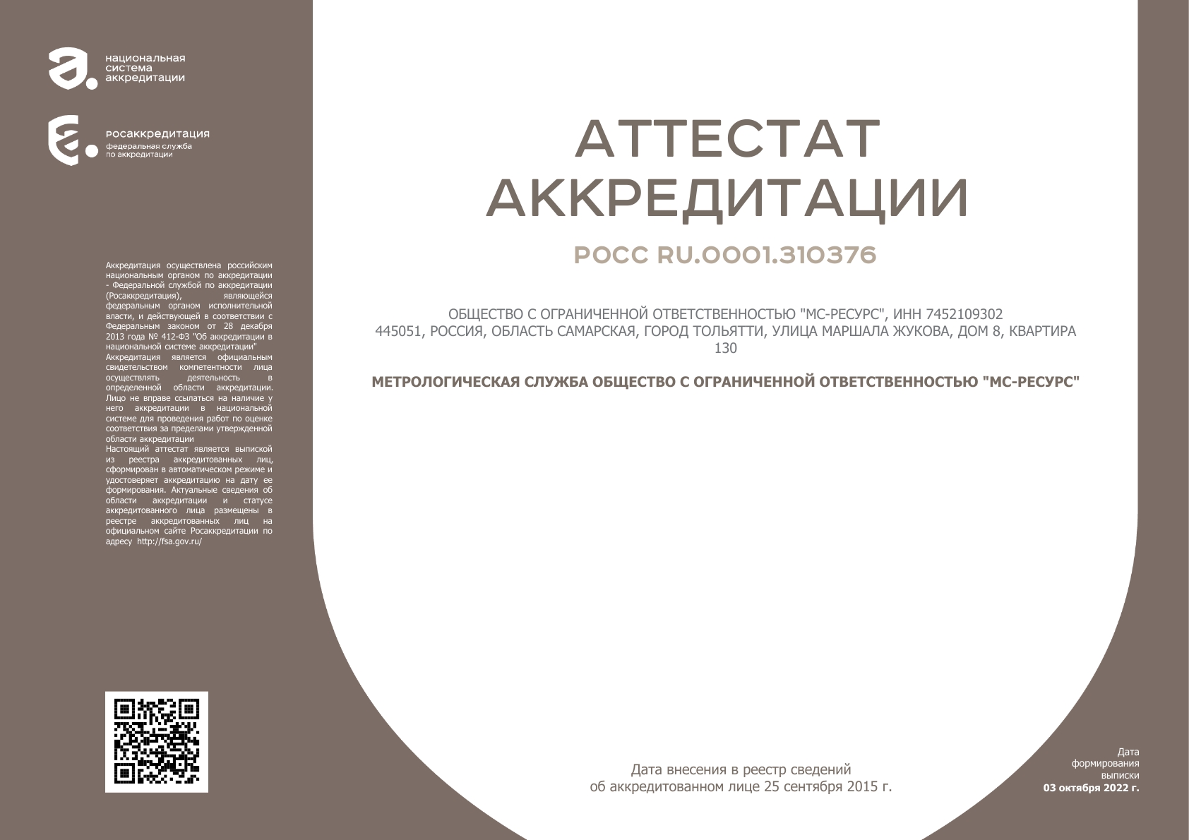 Поверка счетчиков воды г.Кольчугино, г.Юрьев-Польский, г.Киржач